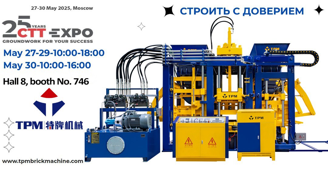 Find TPM in Russia CTT Expo 2025 during May 27-30 for concrete paver block solutions